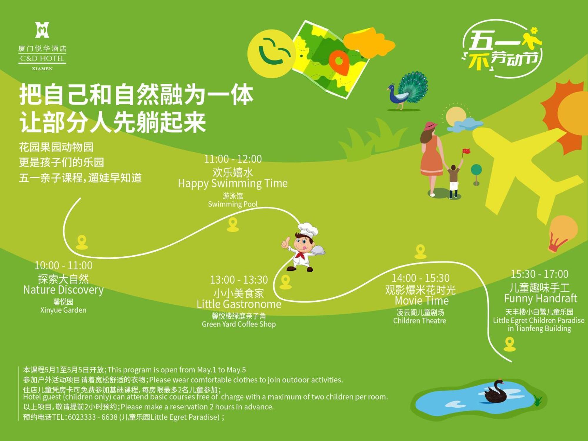 Xiamen C&D Hotel-Free Welcome Snacks-Oasis Garden Εξωτερικό φωτογραφία